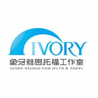 长沙象牙雅思托福工作室机构标识