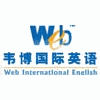 长沙韦博英语培训学校机构标识