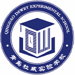 青岛五十八中杜威实验学校国际部机构标识