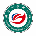 青岛国开中学国际部机构标识