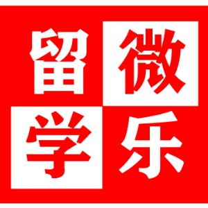 青岛微乐留学机构标识
