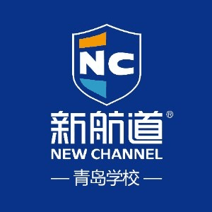 青岛新航道前程留学机构标识