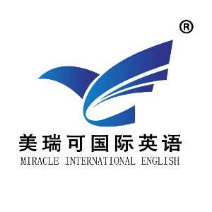 青岛美瑞可国际英语机构标识