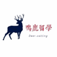 鸣鹿留学机构标识