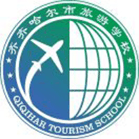 齐齐哈尔市旅游学校机构标识