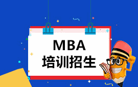 MBA教育培训机构标识