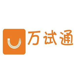 上海万试通机构标识