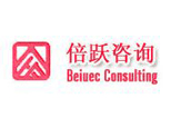 上海倍跃企业管理培训机构标识