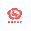 东莞萤火企业管理培训中心机构标识