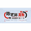 东莞陈老师会计机构标识