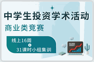 中学生投资学术活动(SIC)机构标识