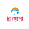 义乌新东方电商学院机构标识