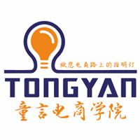 义乌童言电商学院机构标识