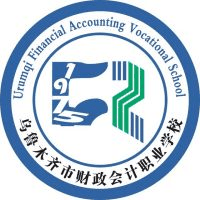 乌鲁木齐市财政会计职业学校机构标识