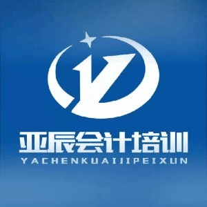 亚辰会计机构标识