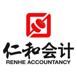 仁和会计(嘉兴)机构标识