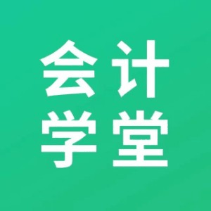会计学堂(深圳龙岗校区)机构标识