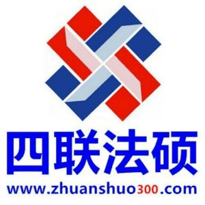 北京四联法硕机构标识