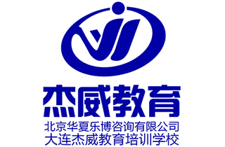 北京杰威造价机构标识