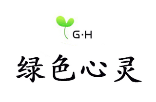 北京绿色心灵机构标识