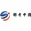 北京联考中国机构标识