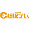 南京超级学长语言培训中心机构标识