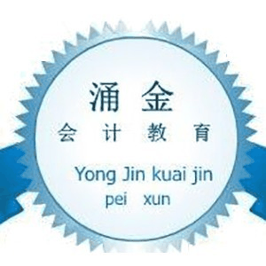 合肥庐江涌金会计机构标识