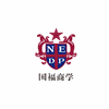 国福商学机构标识