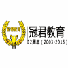 广州冠君MBA机构标识