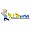 广州尚宜快上岗会计培训机构标识