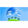 广州花都蓝天会计培训学校机构标识