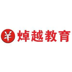 广西焯越会计培训机构机构标识