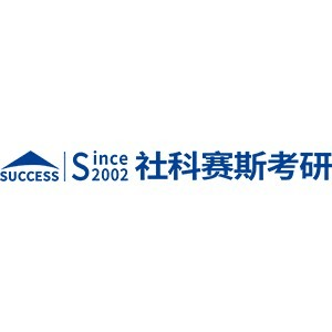 徐州社科赛斯机构标识