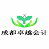 成都卓越会计培训学校机构标识