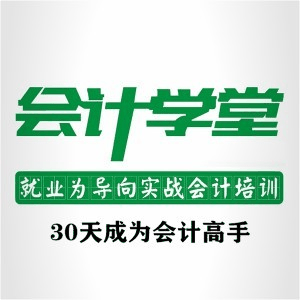 抚州会计学堂机构标识