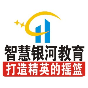 智慧银河会计培训机构标识