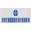 杭州文源盛国造价培训中心机构标识