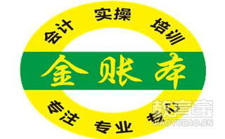 江门会计学堂机构标识