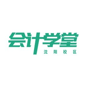 沈阳会计学堂沈阳校区机构标识