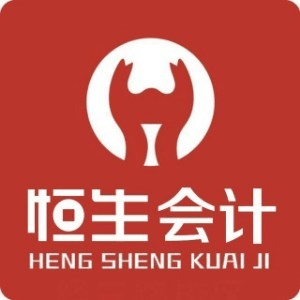 泉州恒生仁会计培训机构标识