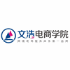 深圳文浩电商学院机构标识