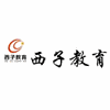 深圳西子理财培训机构机构标识