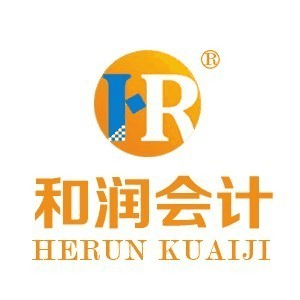 湖州和润会计机构标识