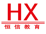 烟台恒信会计培训机构标识