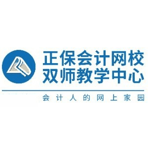 石家庄正保会计网校机构标识