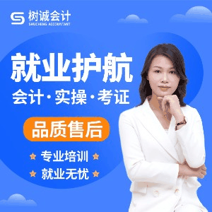 福州树诚会计培训机构标识