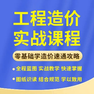 郑州筑峰造价培训机构标识