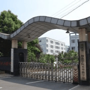 重庆光华女子卫生职业学校机构标识