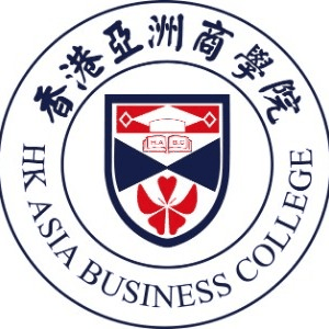 香港亚洲商学院(北京校区)机构标识