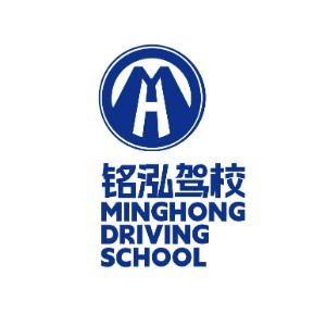 吉林铭泓驾校机构标识